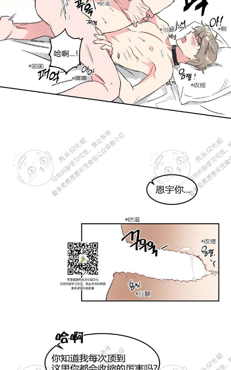 特别授课/特别课程[耽美]韩漫全集-第21话无删减无遮挡章节图片 