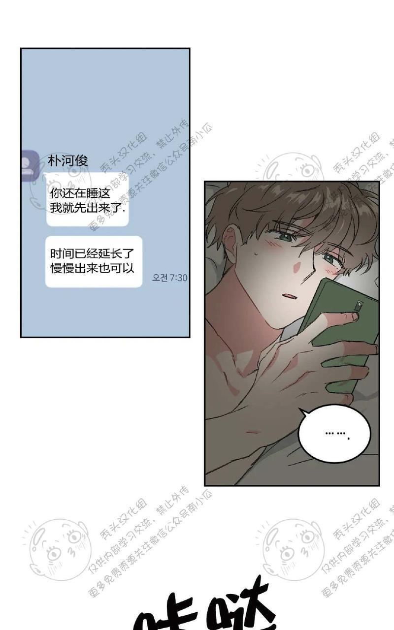 特别授课/特别课程[耽美]韩漫全集-第21话无删减无遮挡章节图片 
