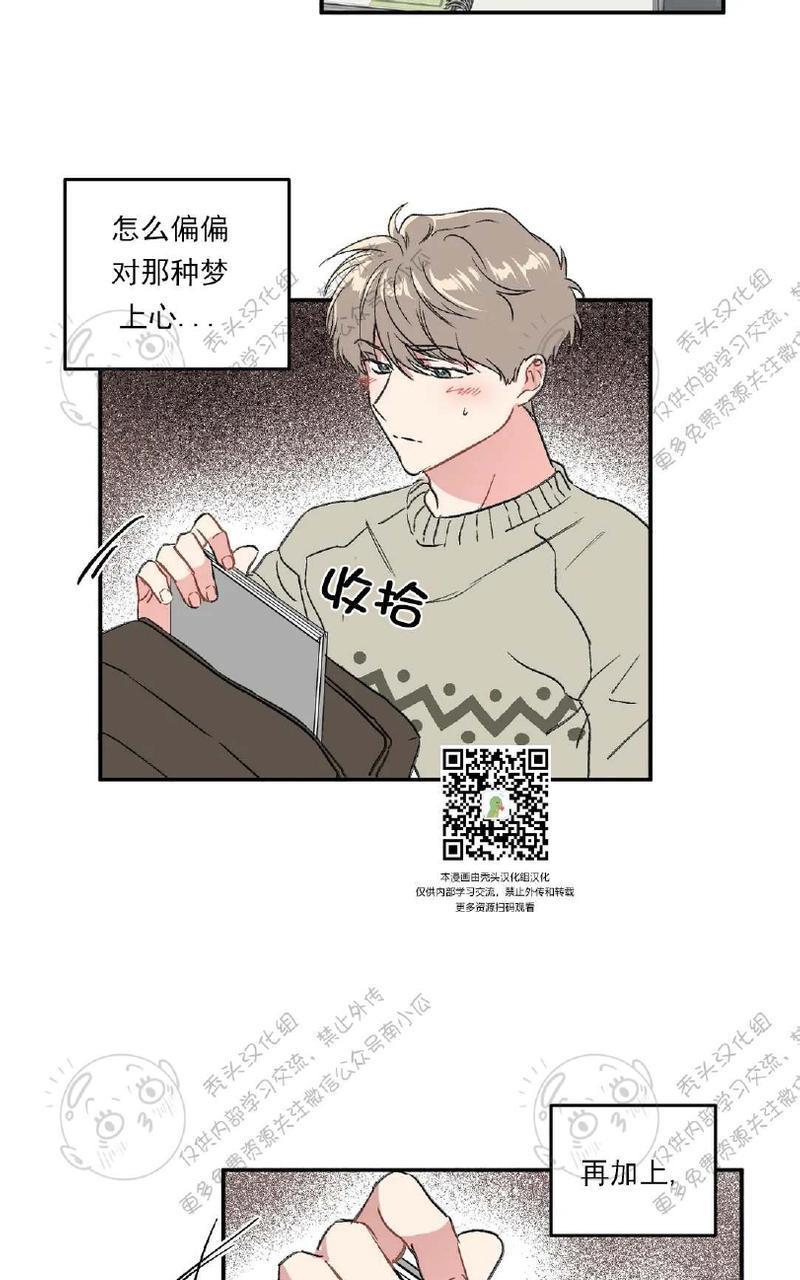 特别授课/特别课程[耽美]韩漫全集-第22话无删减无遮挡章节图片 
