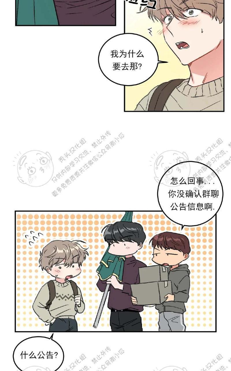 特别授课/特别课程[耽美]韩漫全集-第22话无删减无遮挡章节图片 
