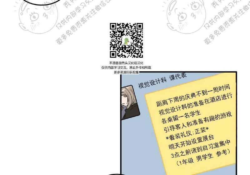 特别授课/特别课程[耽美]韩漫全集-第22话无删减无遮挡章节图片 