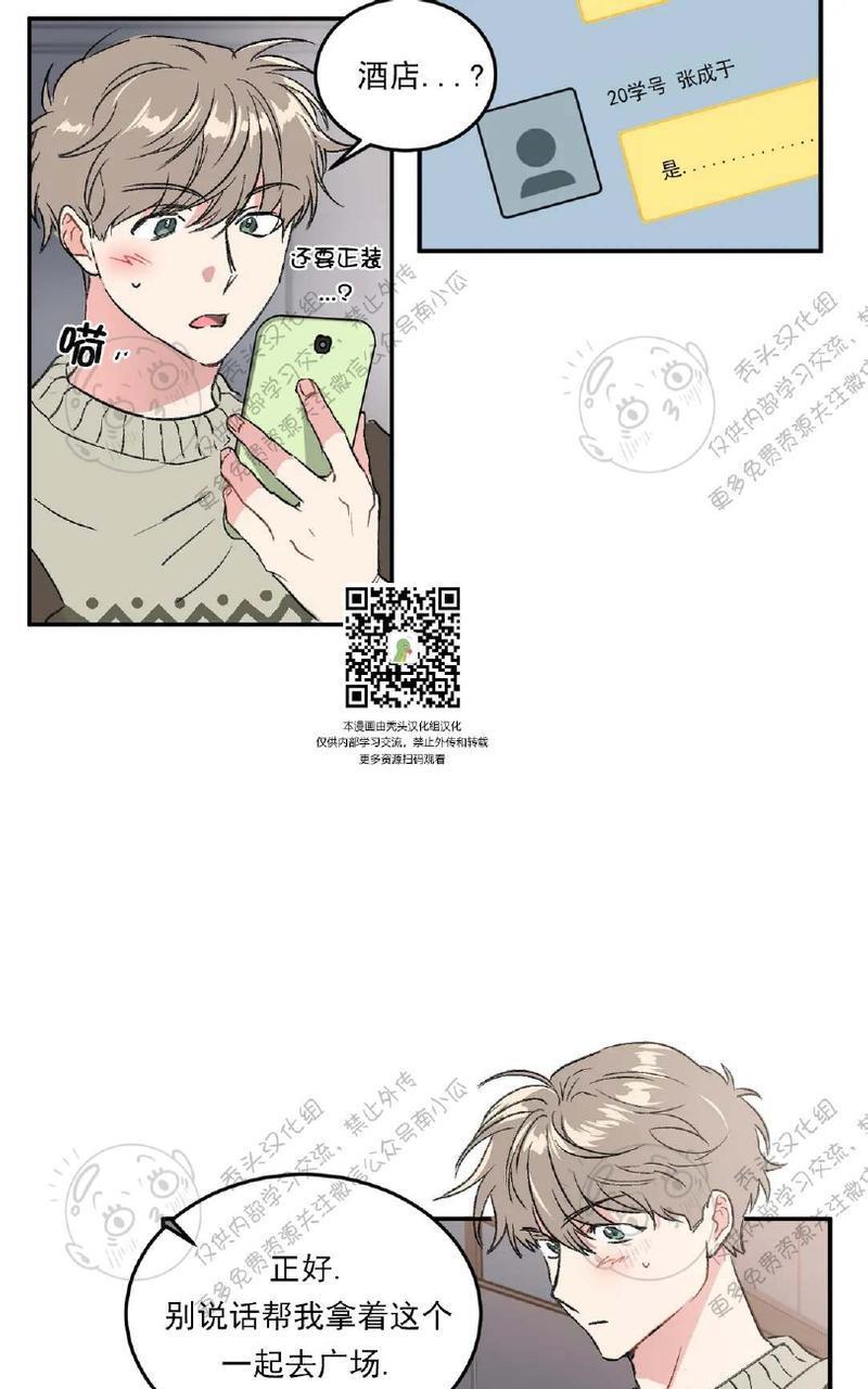 特别授课/特别课程[耽美]韩漫全集-第22话无删减无遮挡章节图片 