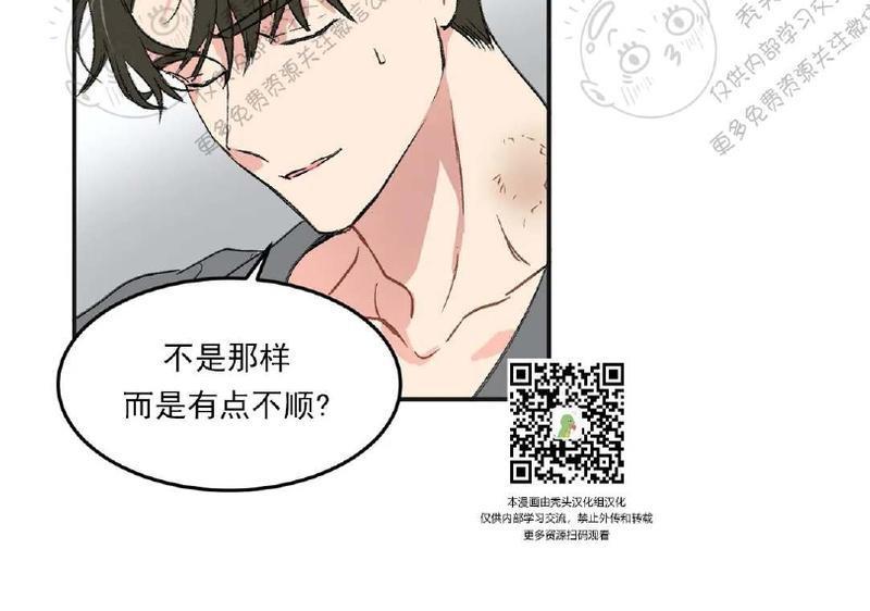 特别授课/特别课程[耽美]韩漫全集-第23话无删减无遮挡章节图片 