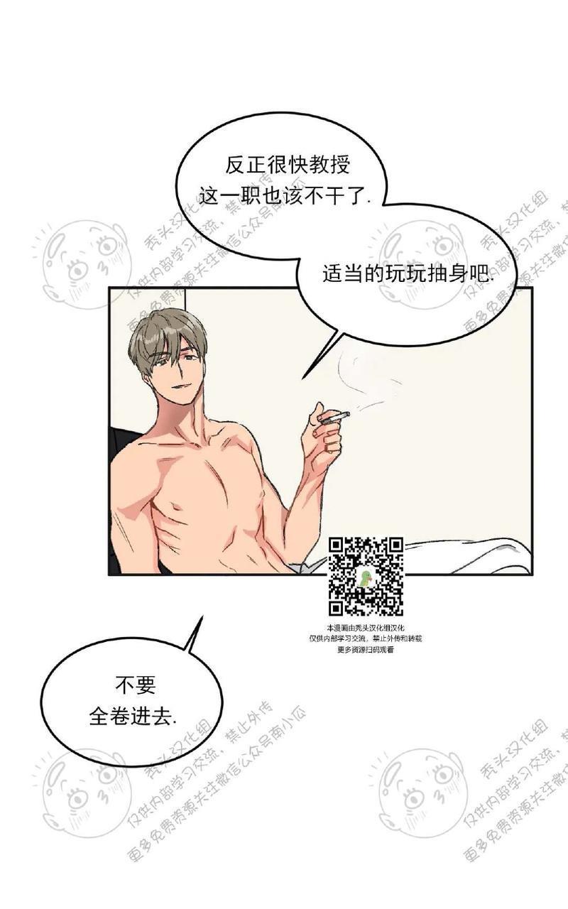 特别授课/特别课程[耽美]韩漫全集-第23话无删减无遮挡章节图片 