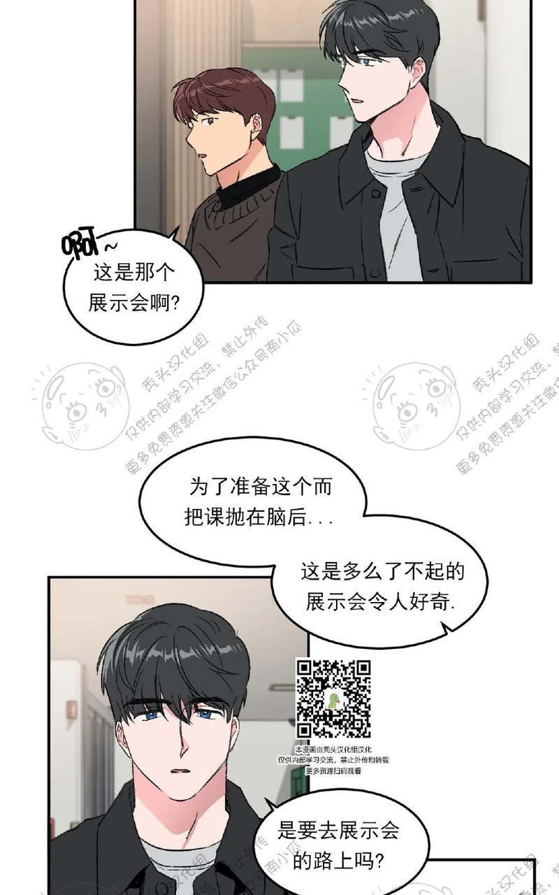 特别授课/特别课程[耽美]韩漫全集-第23话无删减无遮挡章节图片 