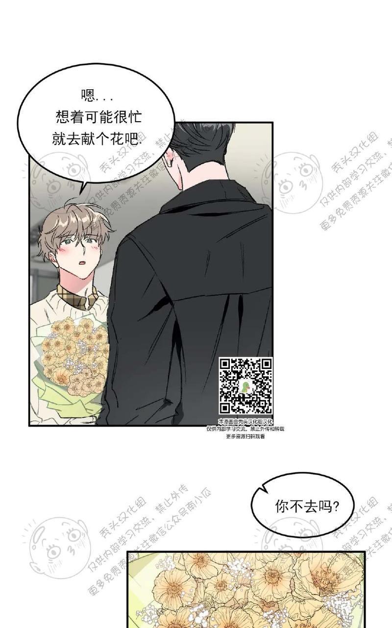 特别授课/特别课程[耽美]韩漫全集-第23话无删减无遮挡章节图片 
