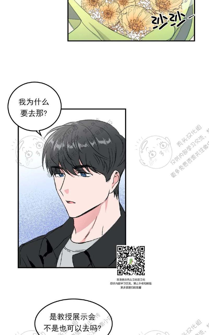 特别授课/特别课程[耽美]韩漫全集-第23话无删减无遮挡章节图片 