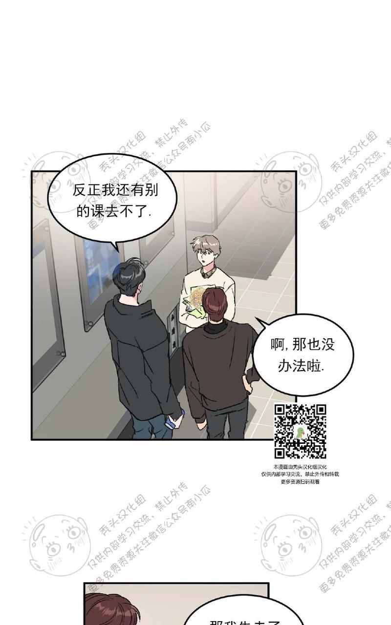 特别授课/特别课程[耽美]韩漫全集-第23话无删减无遮挡章节图片 