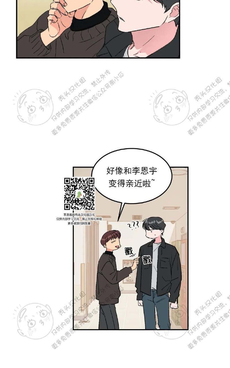 特别授课/特别课程[耽美]韩漫全集-第23话无删减无遮挡章节图片 