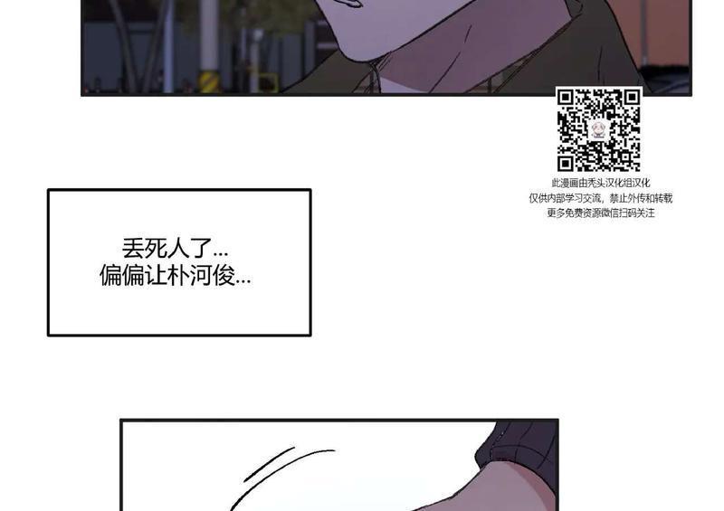 特别授课/特别课程[耽美]韩漫全集-第24话无删减无遮挡章节图片 