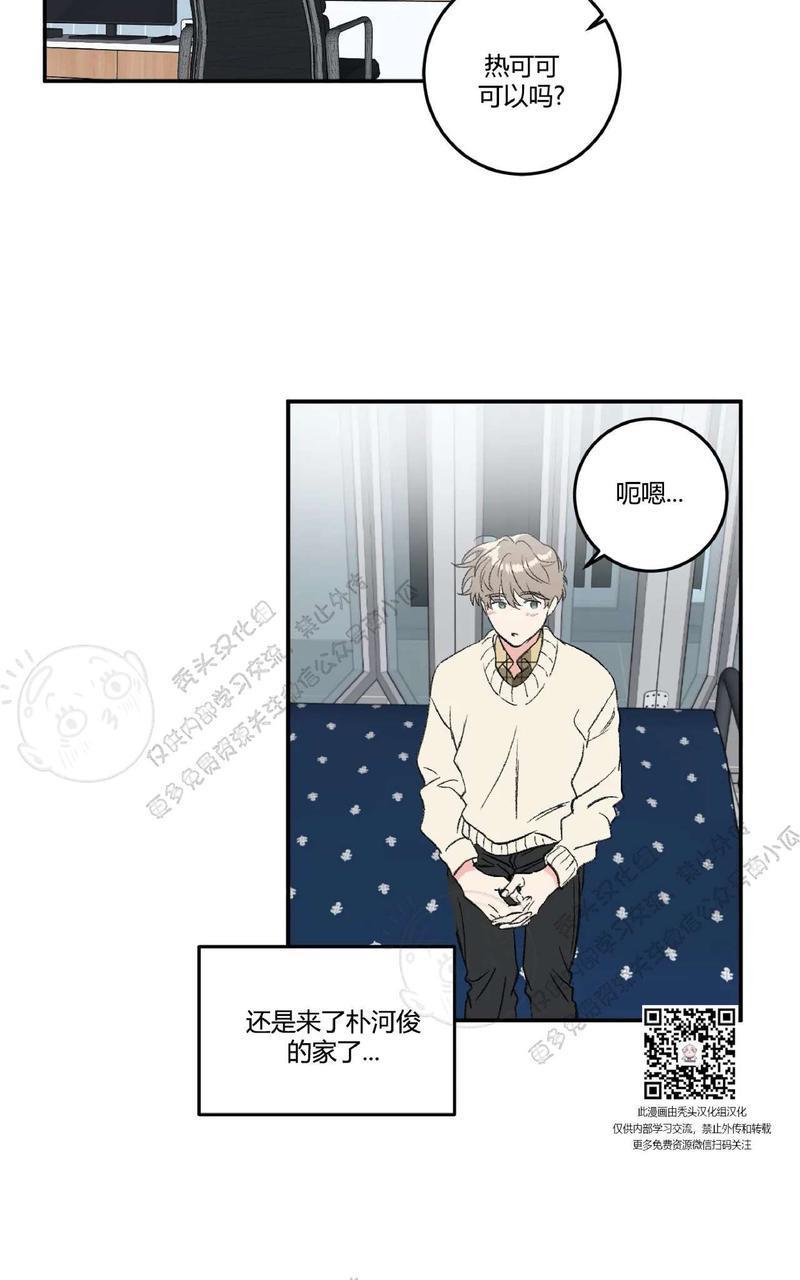 特别授课/特别课程[耽美]韩漫全集-第24话无删减无遮挡章节图片 