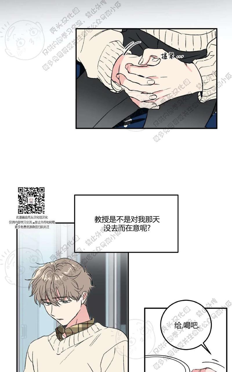特别授课/特别课程[耽美]韩漫全集-第24话无删减无遮挡章节图片 