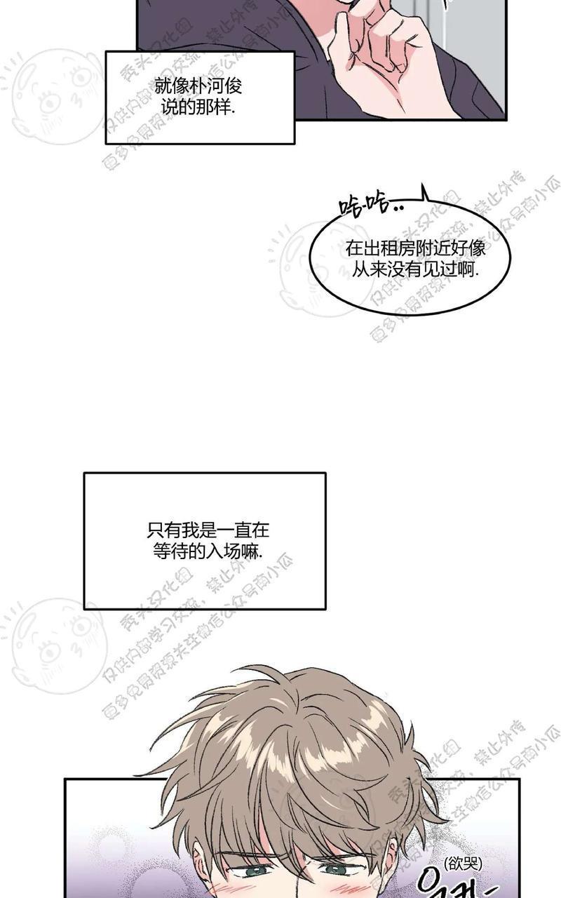 特别授课/特别课程[耽美]韩漫全集-第24话无删减无遮挡章节图片 