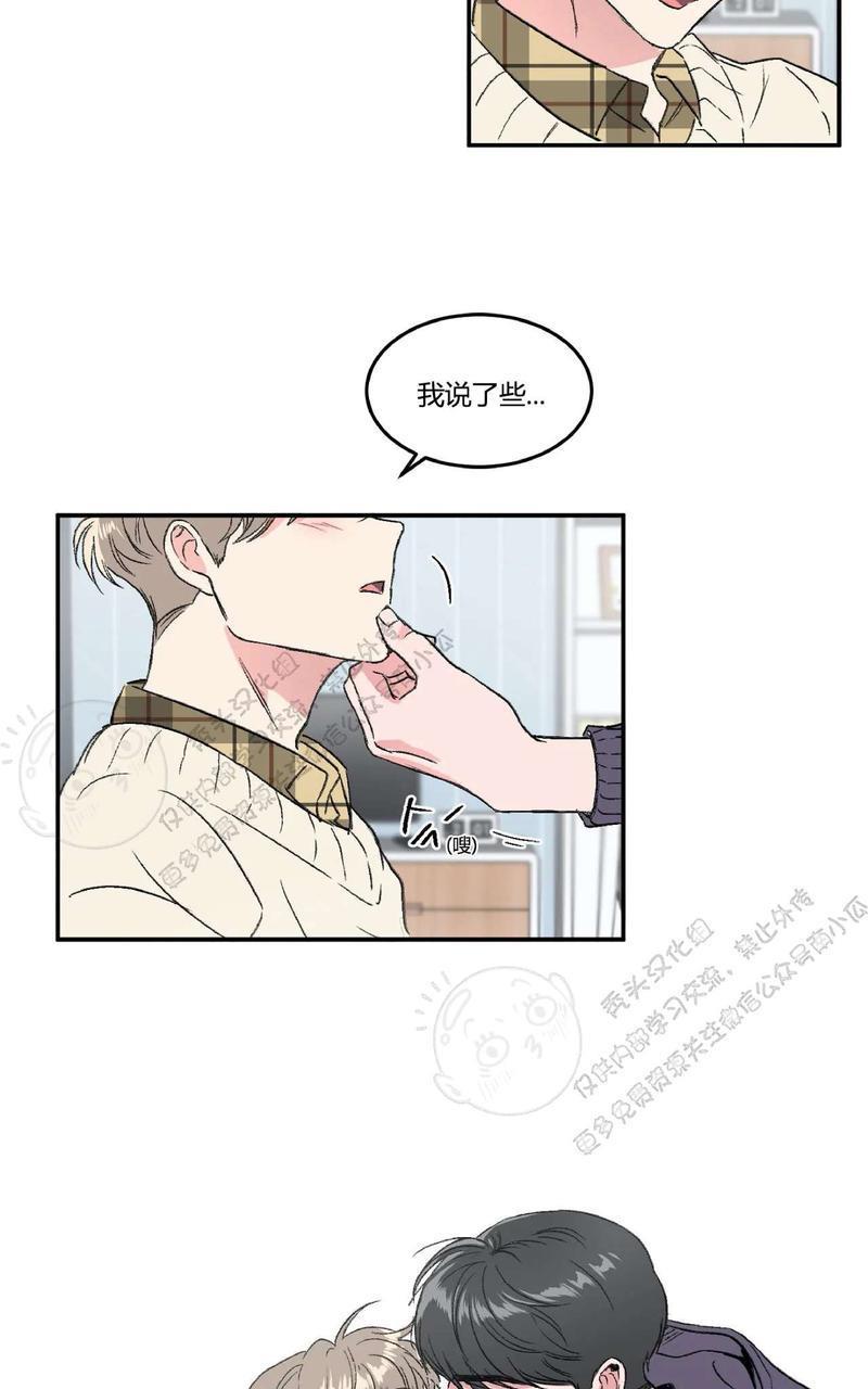 特别授课/特别课程[耽美]韩漫全集-第24话无删减无遮挡章节图片 