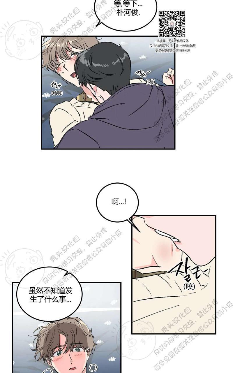 特别授课/特别课程[耽美]韩漫全集-第24话无删减无遮挡章节图片 