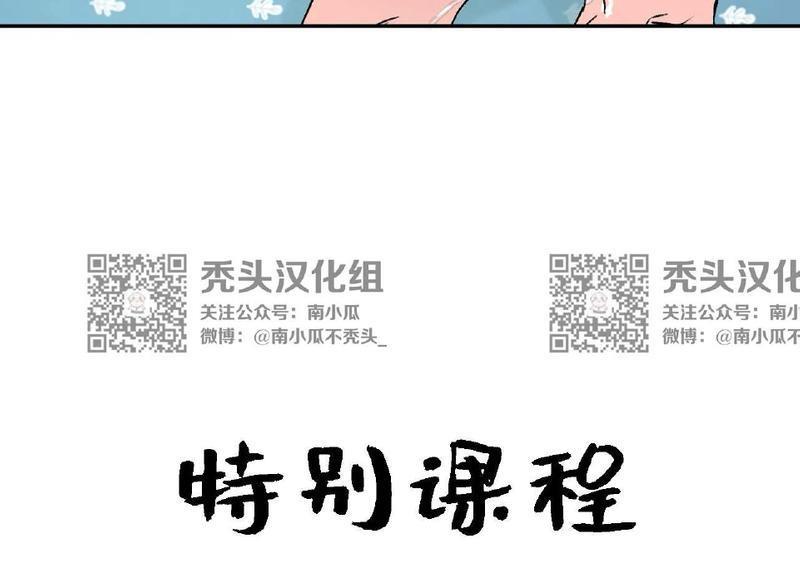特别授课/特别课程[耽美]韩漫全集-第25话无删减无遮挡章节图片 