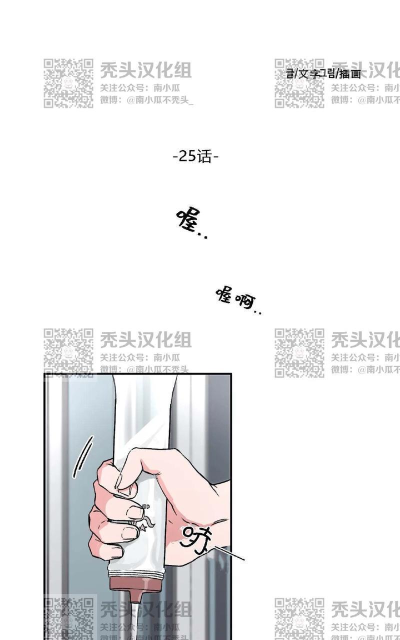 特别授课/特别课程[耽美]韩漫全集-第25话无删减无遮挡章节图片 