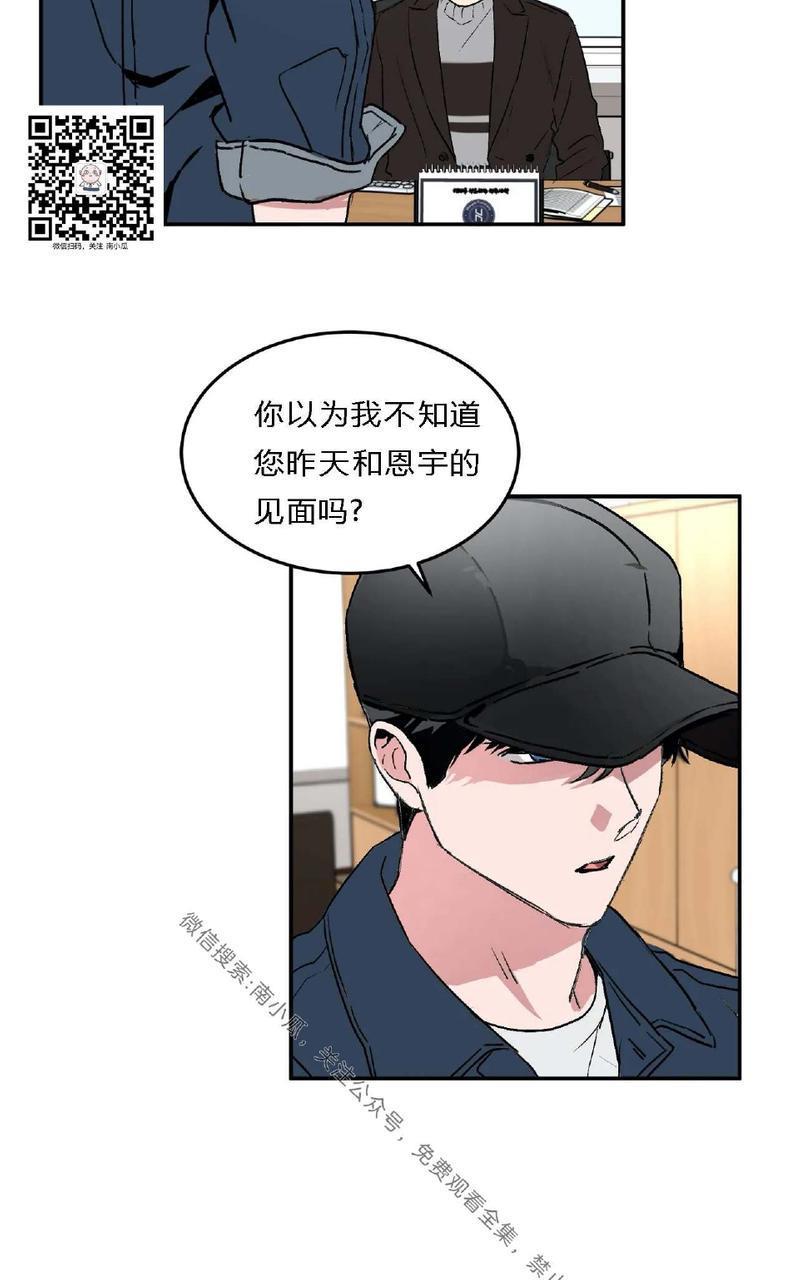 特别授课/特别课程[耽美]韩漫全集-第26话无删减无遮挡章节图片 