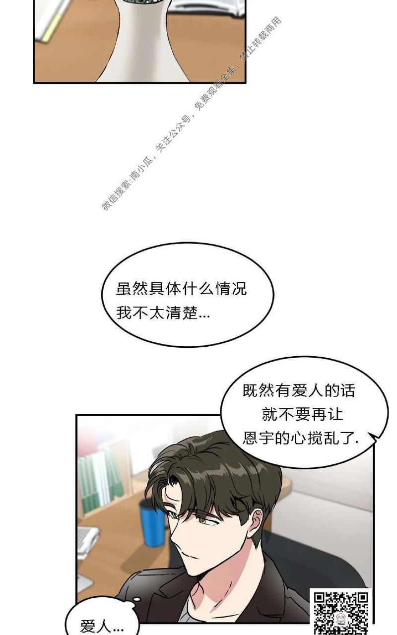 特别授课/特别课程[耽美]韩漫全集-第26话无删减无遮挡章节图片 