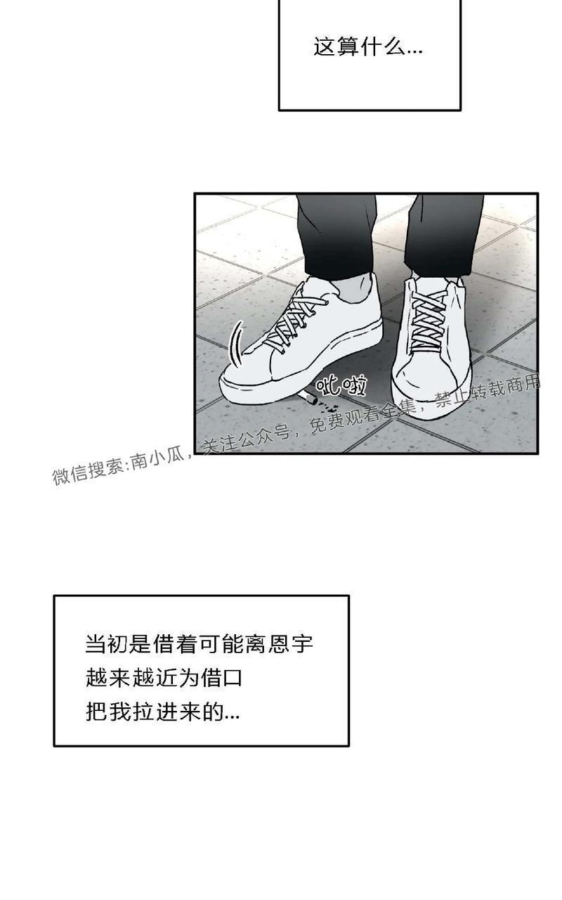 特别授课/特别课程[耽美]韩漫全集-第26话无删减无遮挡章节图片 