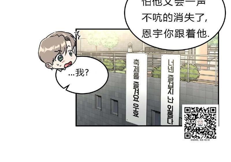 特别授课/特别课程[耽美]韩漫全集-第26话无删减无遮挡章节图片 