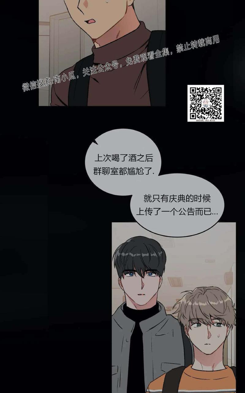 特别授课/特别课程[耽美]韩漫全集-第27话无删减无遮挡章节图片 
