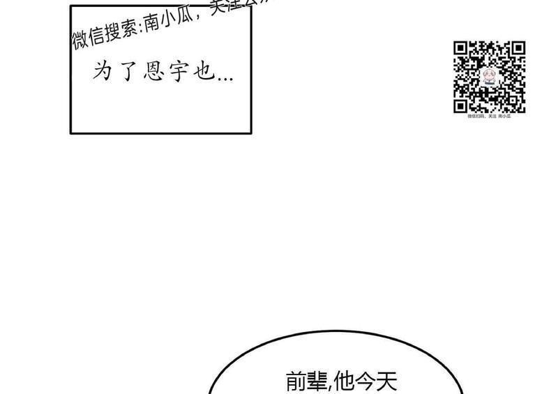 特别授课/特别课程[耽美]韩漫全集-第27话无删减无遮挡章节图片 
