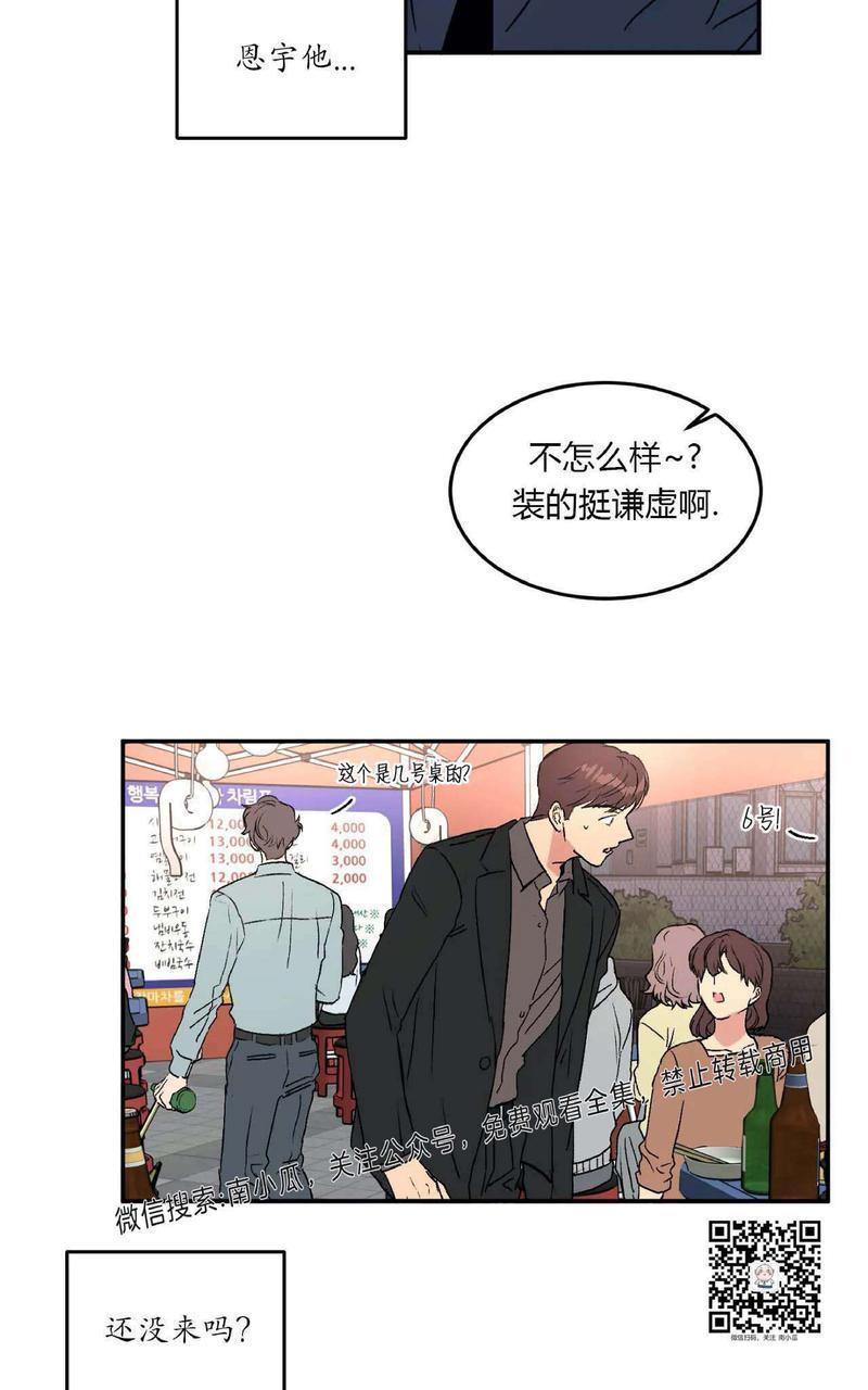 特别授课/特别课程[耽美]韩漫全集-第27话无删减无遮挡章节图片 