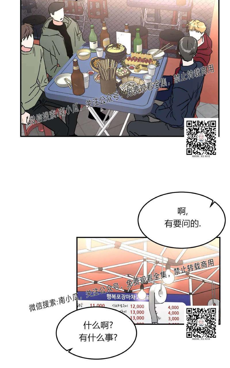 特别授课/特别课程[耽美]韩漫全集-第27话无删减无遮挡章节图片 