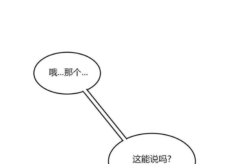 特别授课/特别课程[耽美]韩漫全集-第27话无删减无遮挡章节图片 