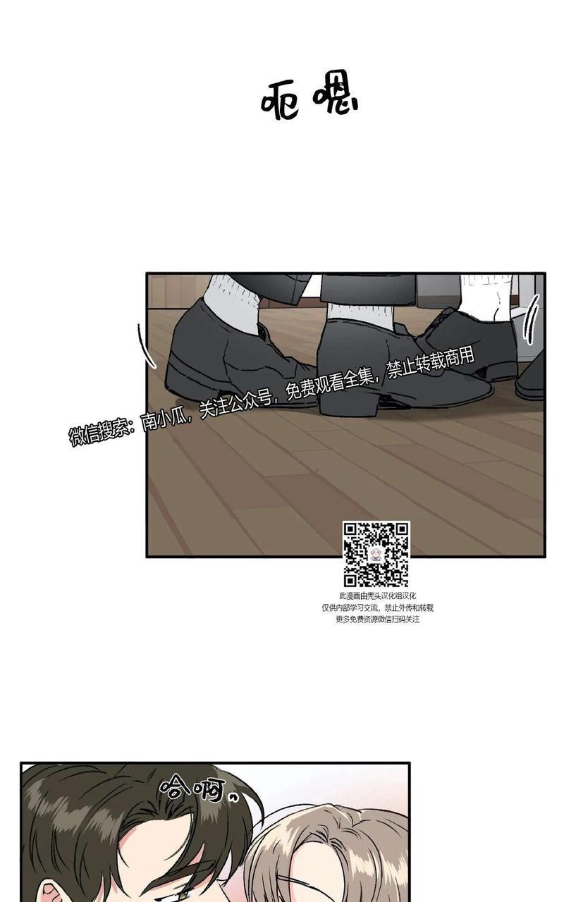特别授课/特别课程[耽美]韩漫全集-第28话无删减无遮挡章节图片 
