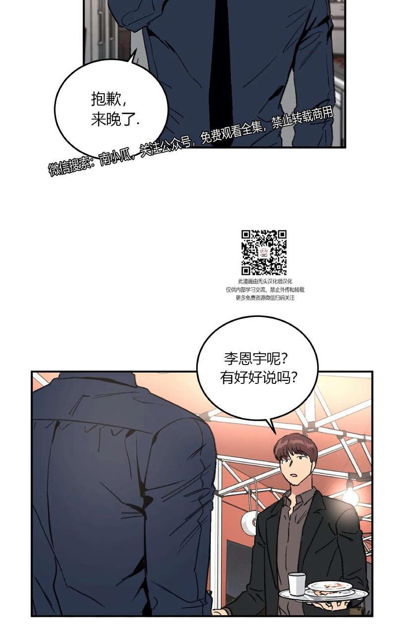 特别授课/特别课程[耽美]韩漫全集-第28话无删减无遮挡章节图片 