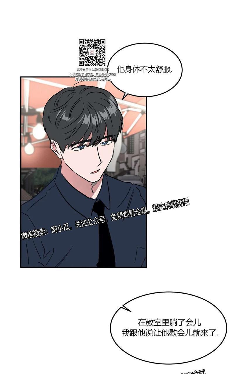 特别授课/特别课程[耽美]韩漫全集-第28话无删减无遮挡章节图片 