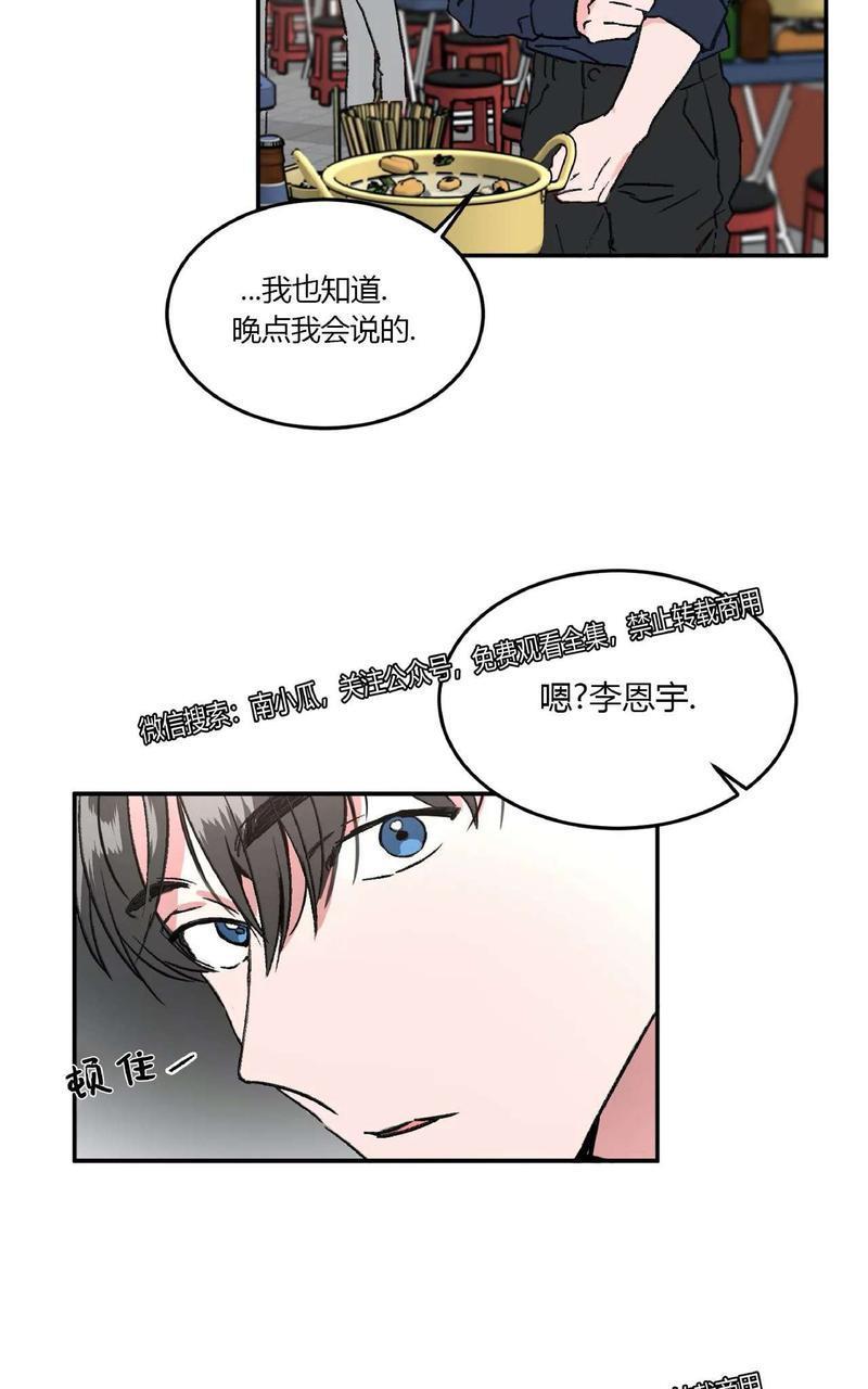 特别授课/特别课程[耽美]韩漫全集-第28话无删减无遮挡章节图片 