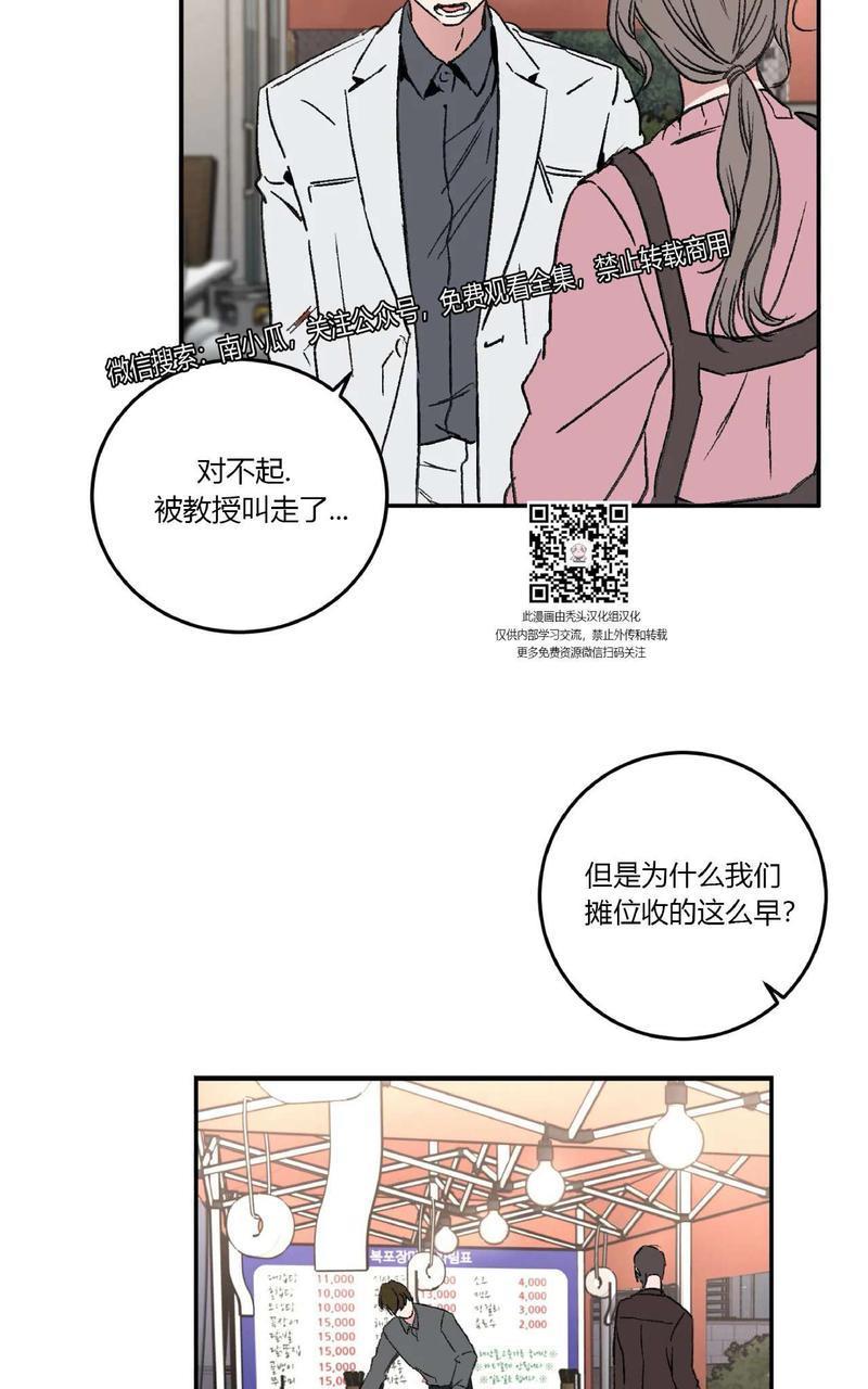 特别授课/特别课程[耽美]韩漫全集-第28话无删减无遮挡章节图片 