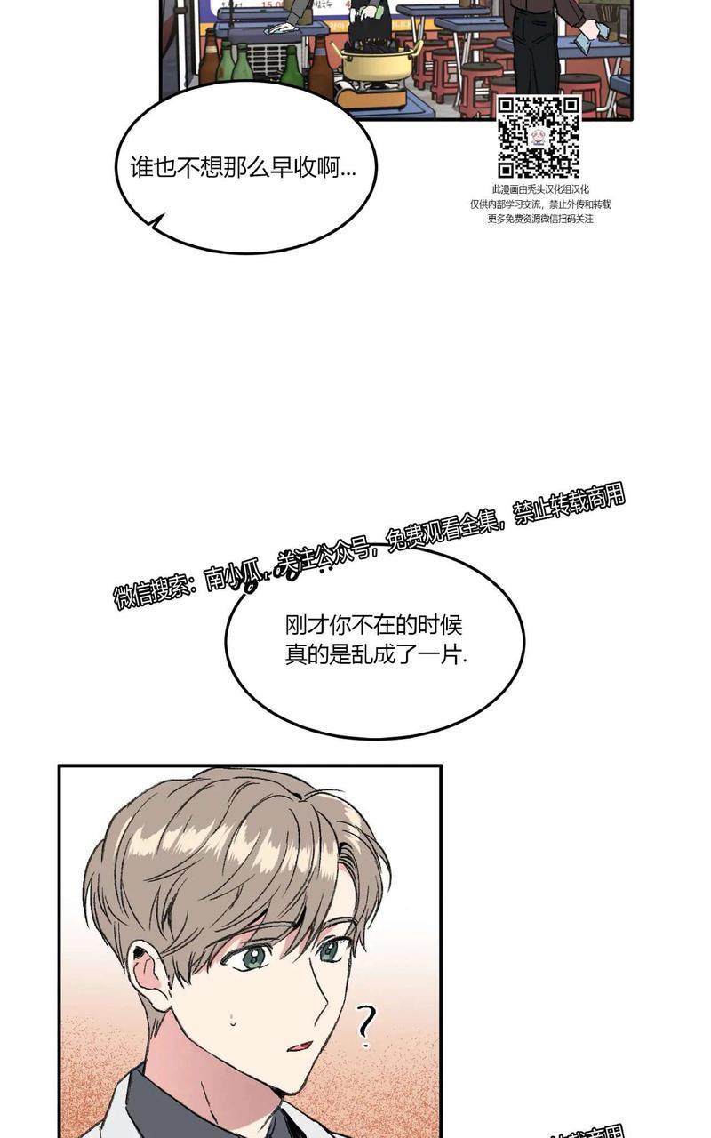 特别授课/特别课程[耽美]韩漫全集-第28话无删减无遮挡章节图片 