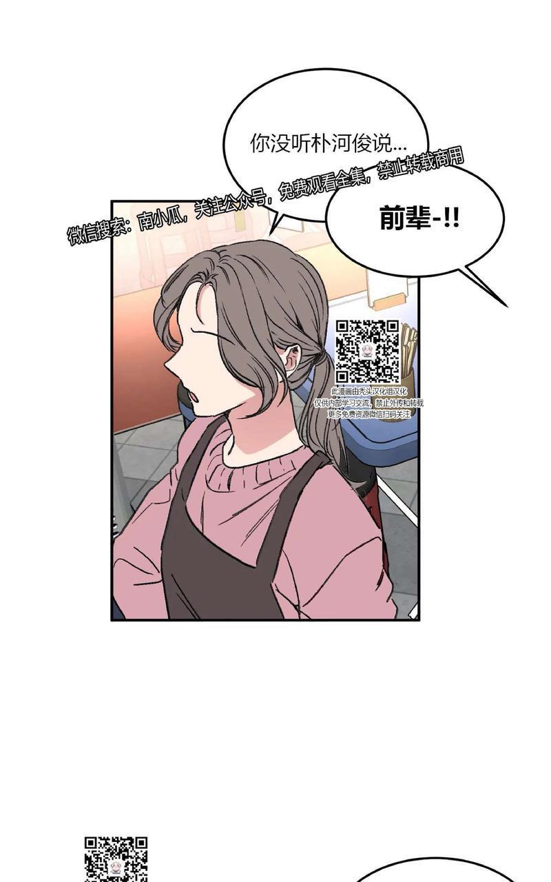 特别授课/特别课程[耽美]韩漫全集-第28话无删减无遮挡章节图片 