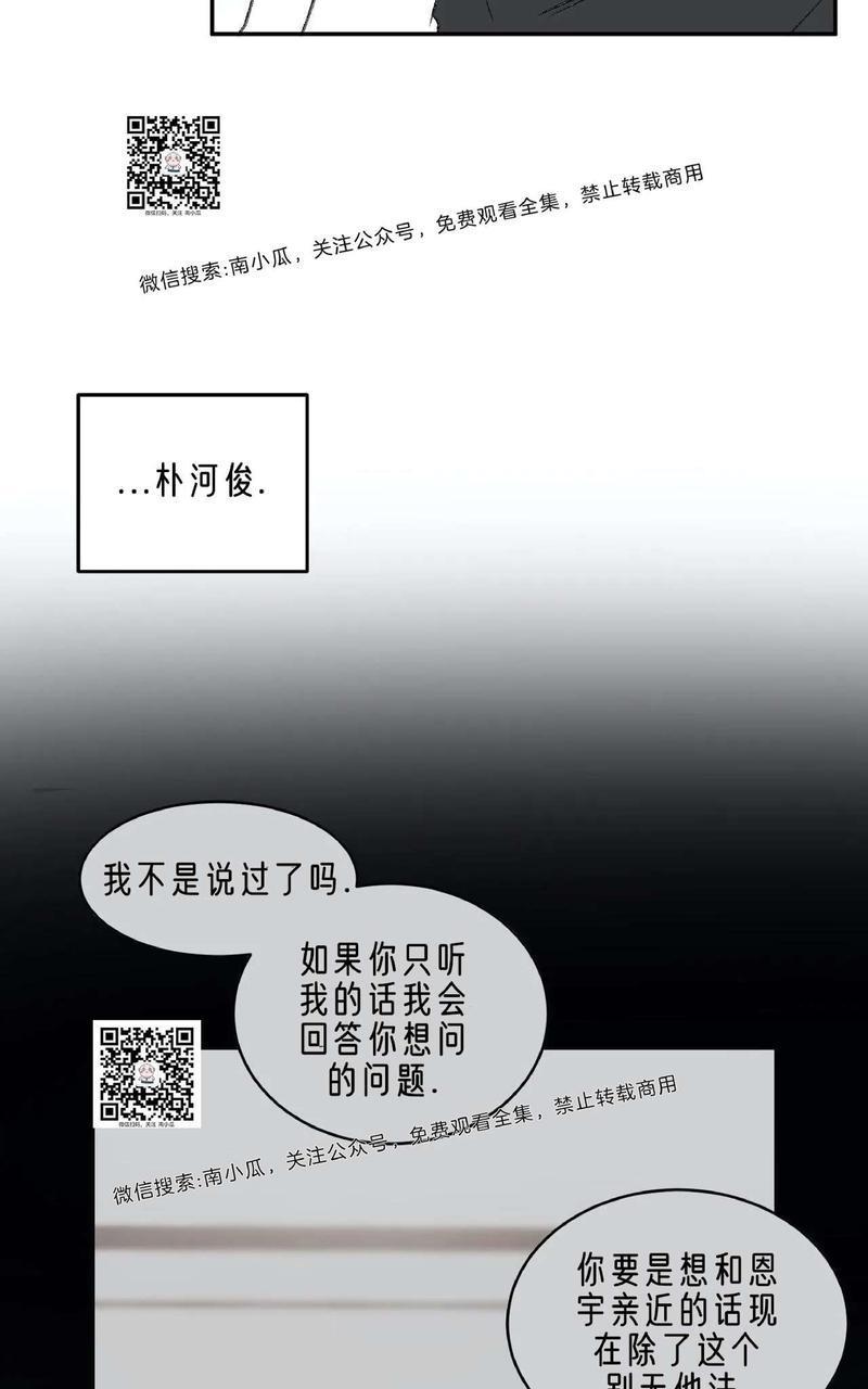 特别授课/特别课程[耽美]韩漫全集-第29话无删减无遮挡章节图片 