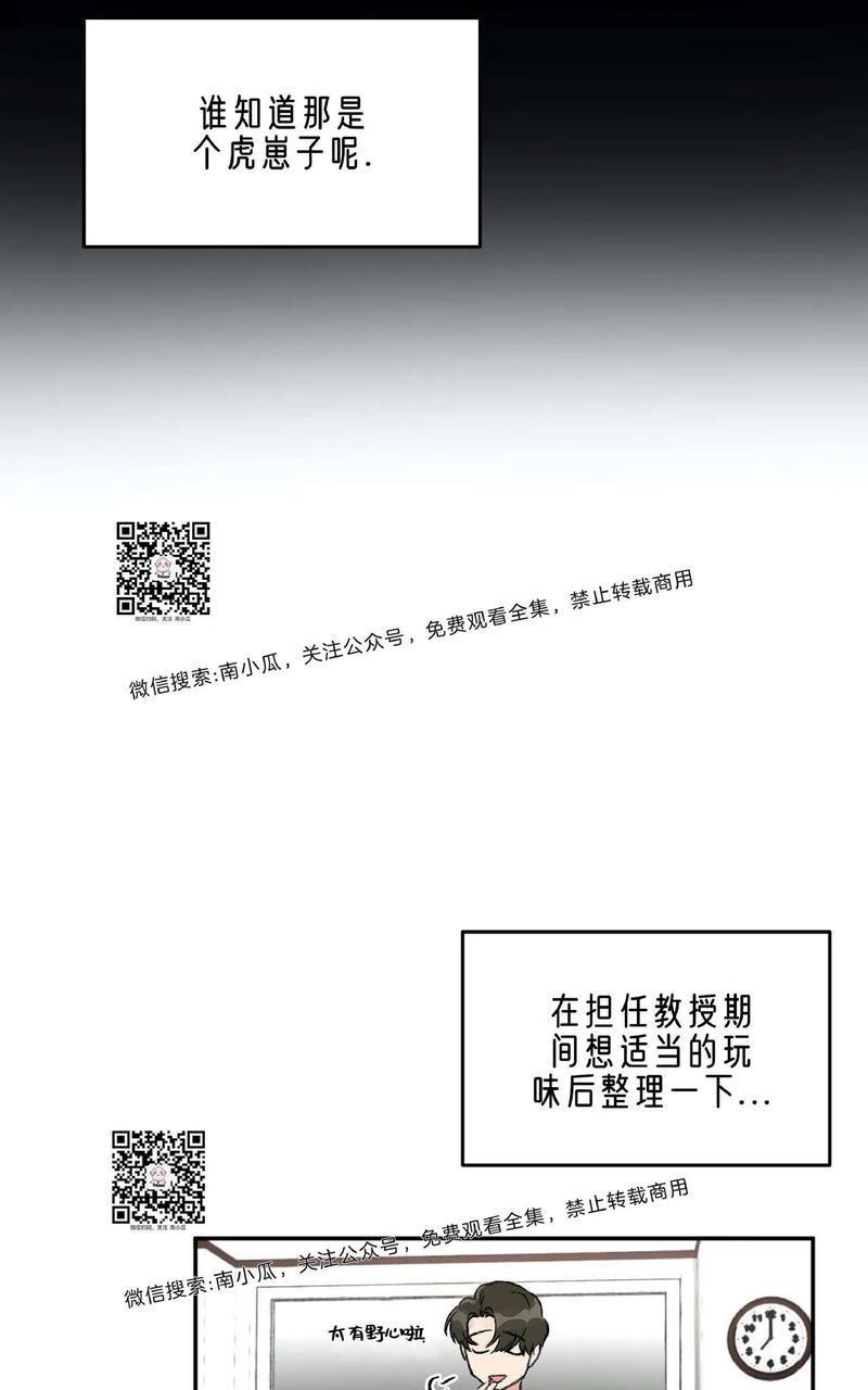 特别授课/特别课程[耽美]韩漫全集-第29话无删减无遮挡章节图片 