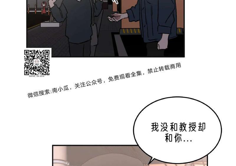特别授课/特别课程[耽美]韩漫全集-第29话无删减无遮挡章节图片 