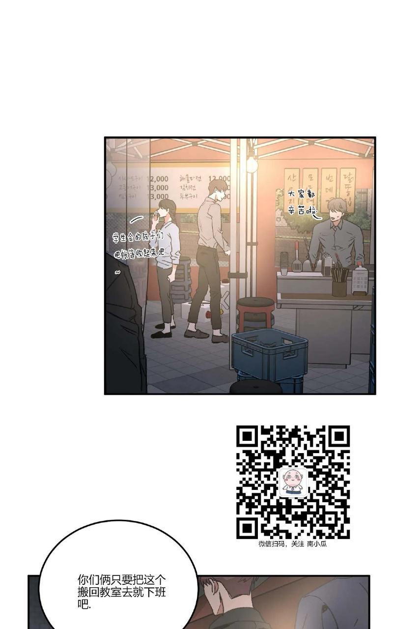 特别授课/特别课程[耽美]韩漫全集-第30话无删减无遮挡章节图片 