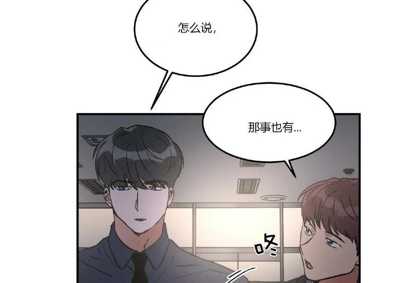 特别授课/特别课程[耽美]韩漫全集-第30话无删减无遮挡章节图片 