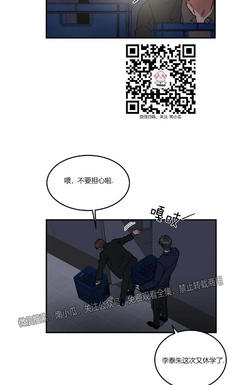特别授课/特别课程[耽美]韩漫全集-第30话无删减无遮挡章节图片 