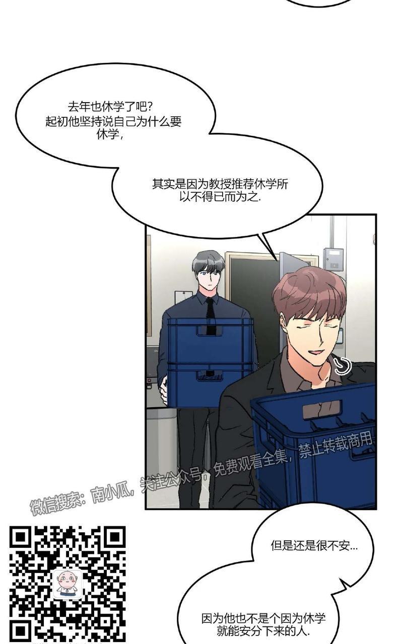 特别授课/特别课程[耽美]韩漫全集-第30话无删减无遮挡章节图片 