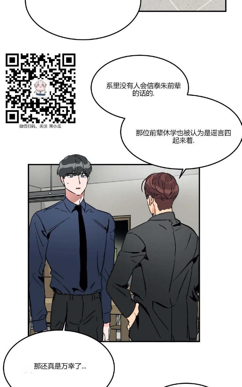 特别授课/特别课程[耽美]韩漫全集-第30话无删减无遮挡章节图片 