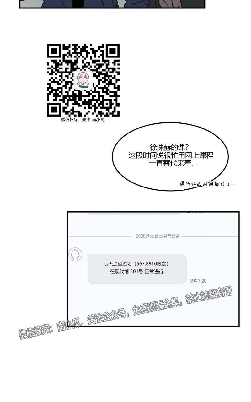 特别授课/特别课程[耽美]韩漫全集-第30话无删减无遮挡章节图片 