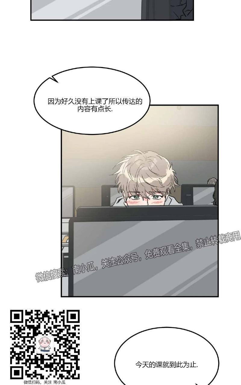 特别授课/特别课程[耽美]韩漫全集-第30话无删减无遮挡章节图片 