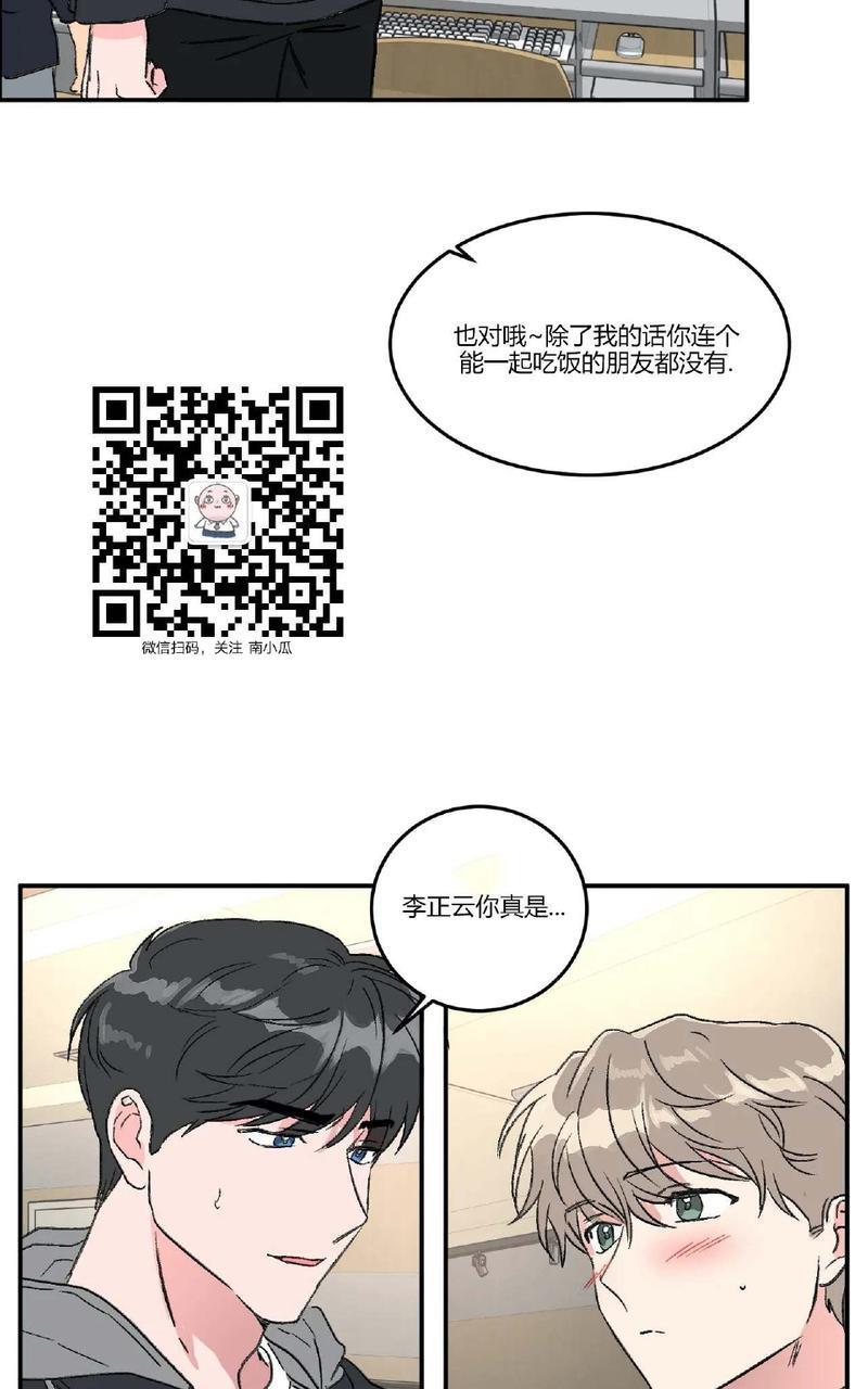 特别授课/特别课程[耽美]韩漫全集-第30话无删减无遮挡章节图片 