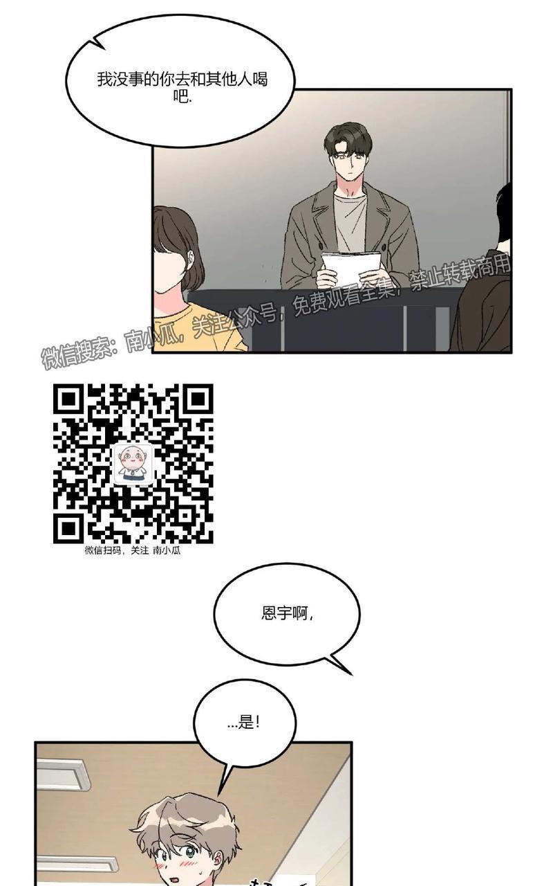 特别授课/特别课程[耽美]韩漫全集-第30话无删减无遮挡章节图片 