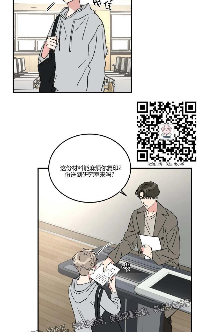 特别授课/特别课程[耽美]韩漫全集-第30话无删减无遮挡章节图片 